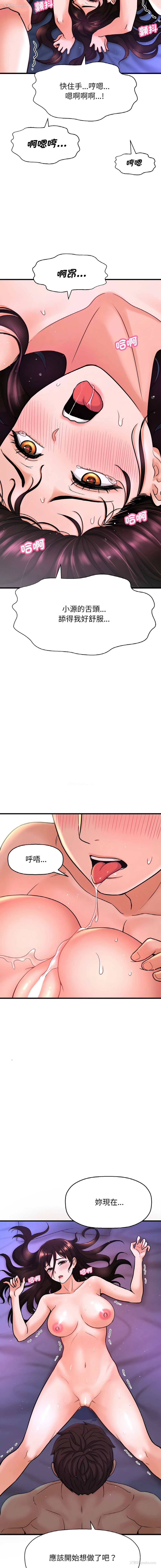 9P - 让人火大的她