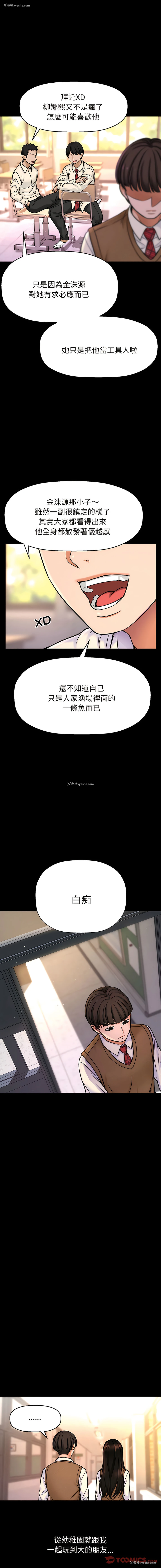 10P - 让人火大的她