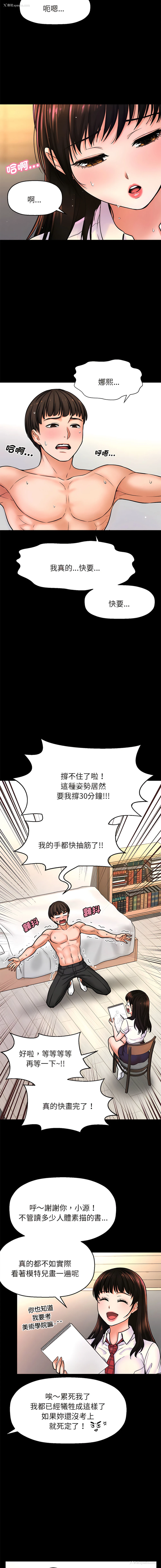 13P - 让人火大的她