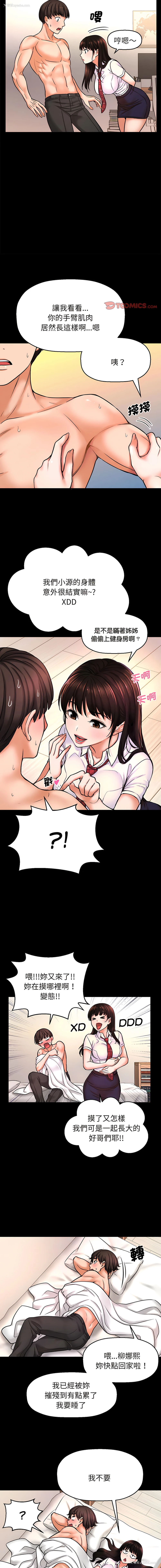 14P - 让人火大的她