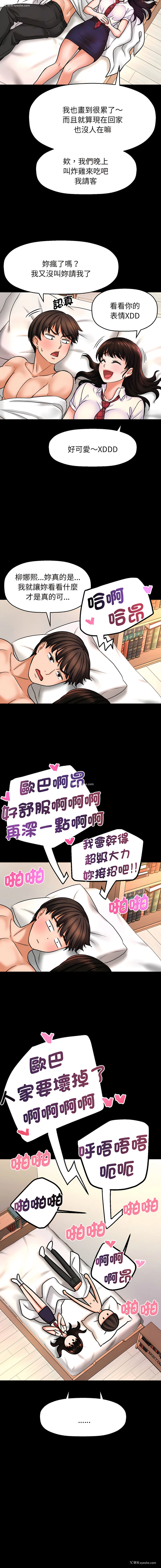 15P - 让人火大的她