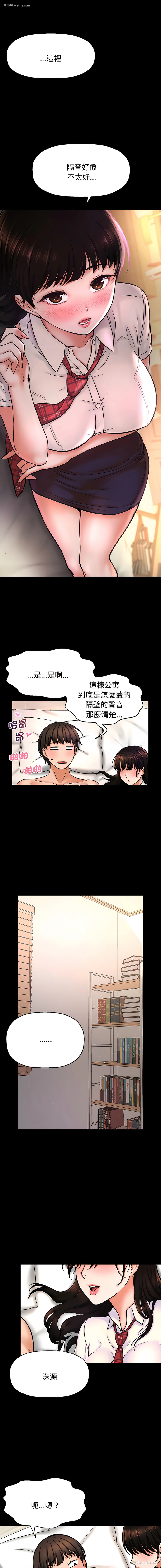 16P - 让人火大的她
