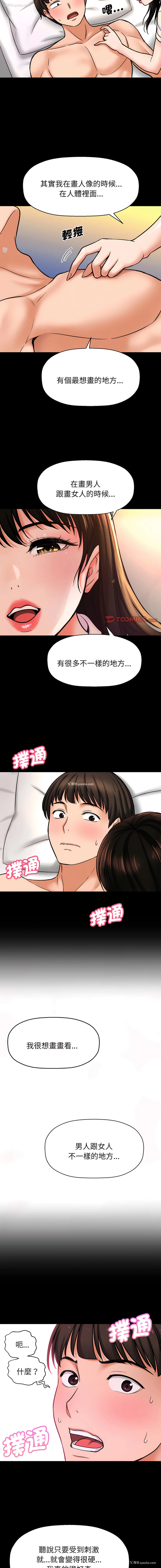 17P - 让人火大的她