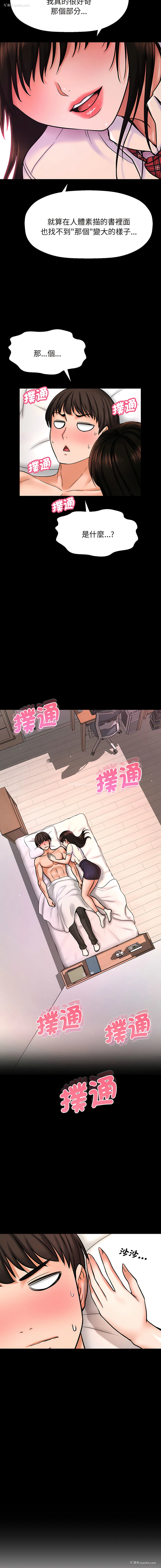 18P - 让人火大的她