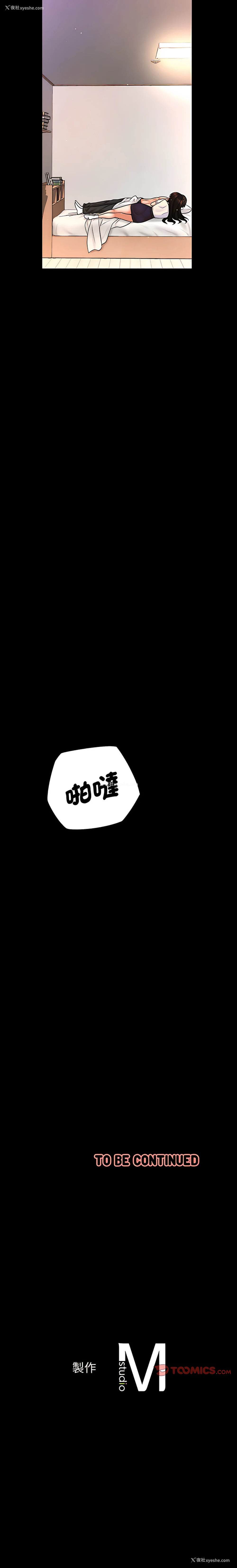 20P - 让人火大的她