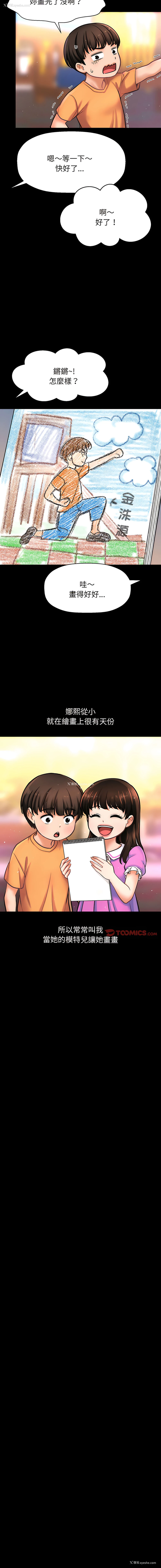 4P - 让人火大的她