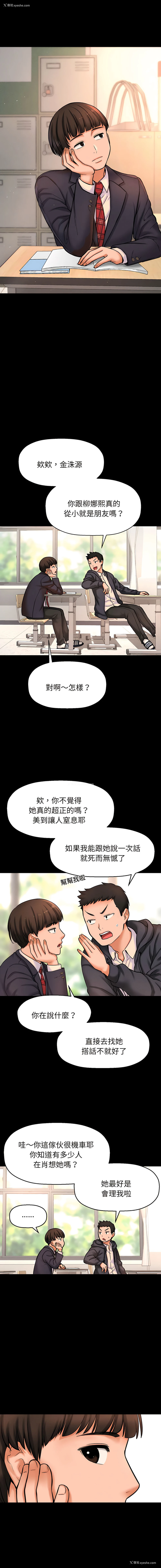 5P - 让人火大的她