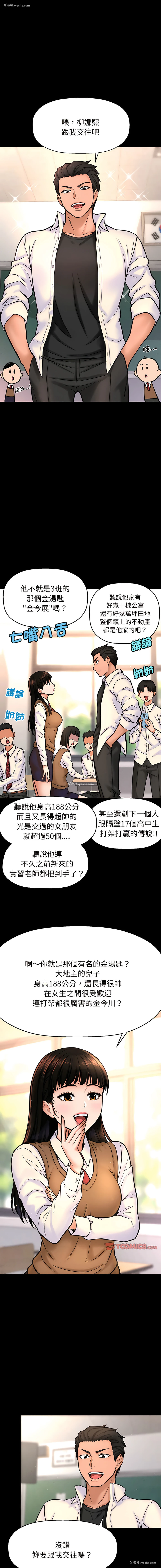 7P - 让人火大的她