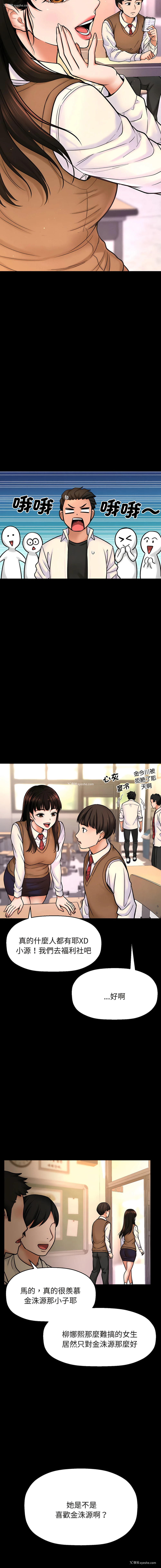 9P - 让人火大的她