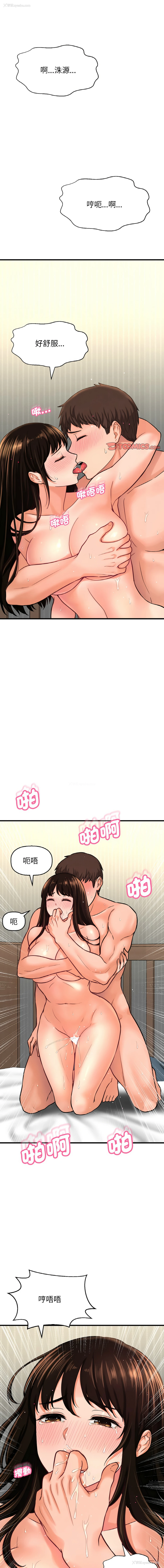 1P - 让人火大的她