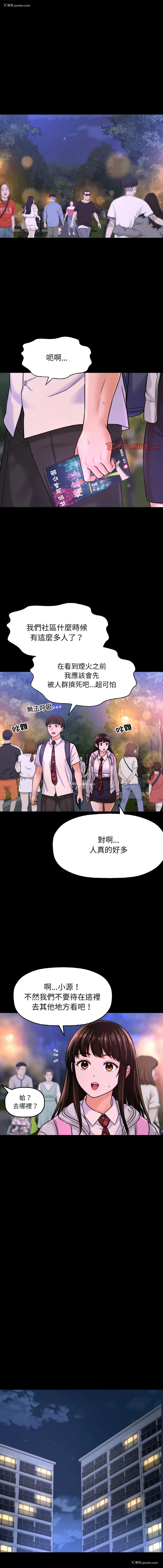 1P - 让人火大的她