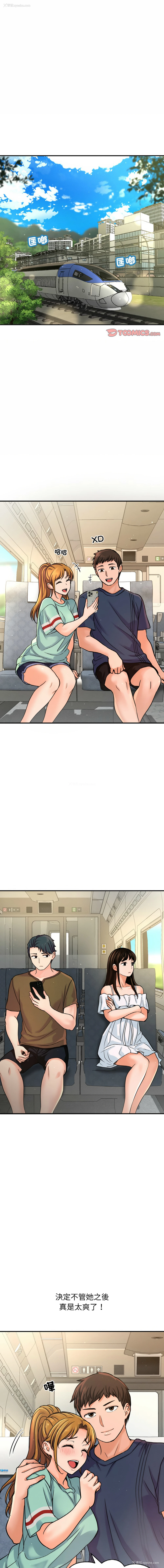 1P - 让人火大的她