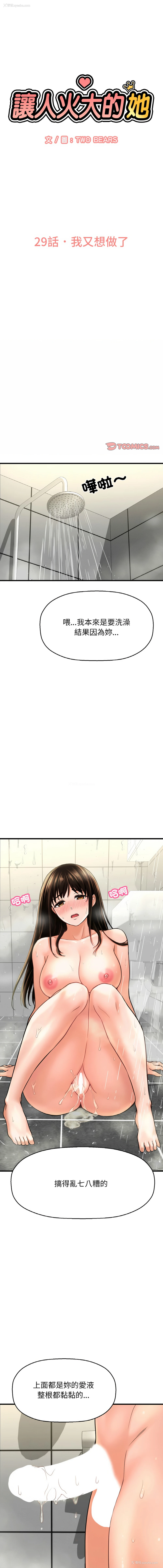 1P - 让人火大的她