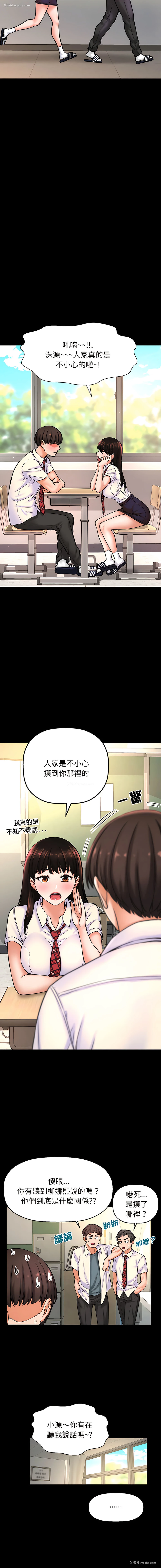 10P - 让人火大的她