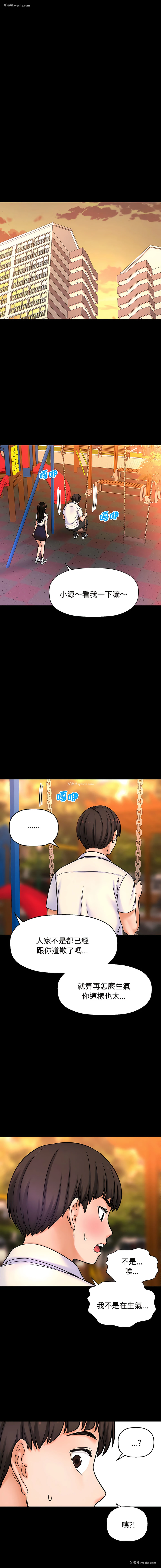 11P - 让人火大的她
