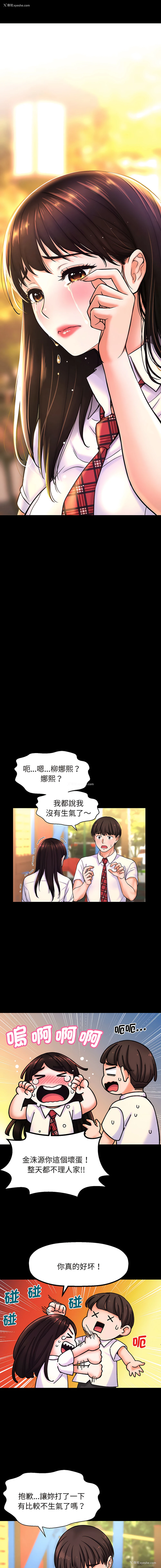 12P - 让人火大的她