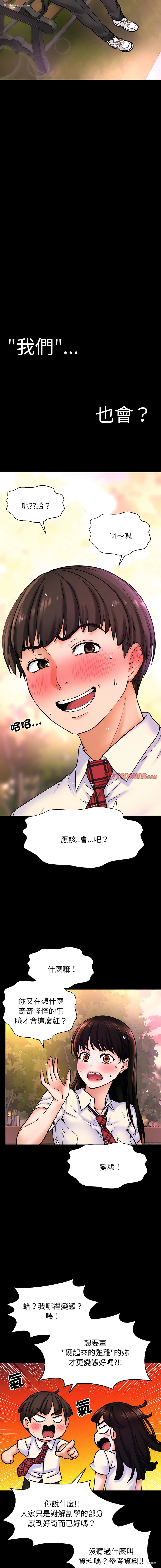 17P - 让人火大的她