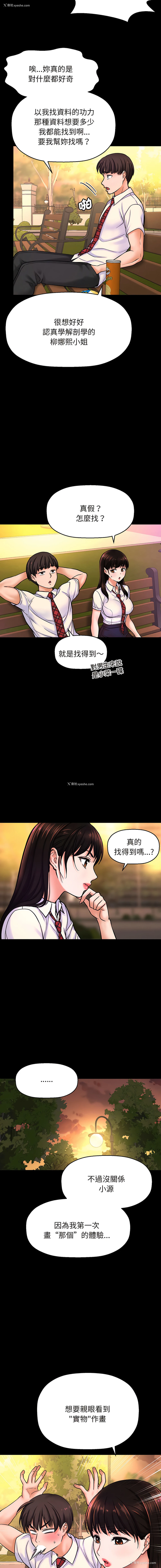 18P - 让人火大的她