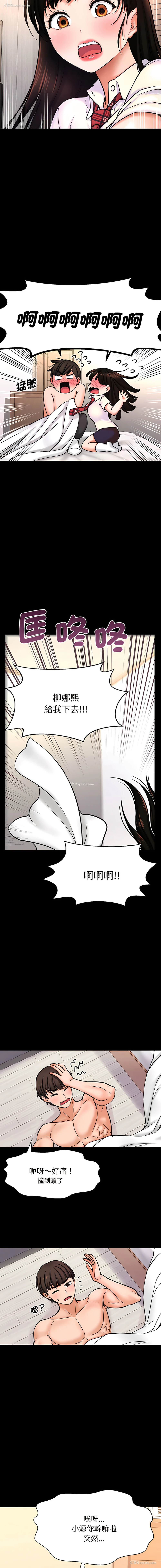 3P - 让人火大的她