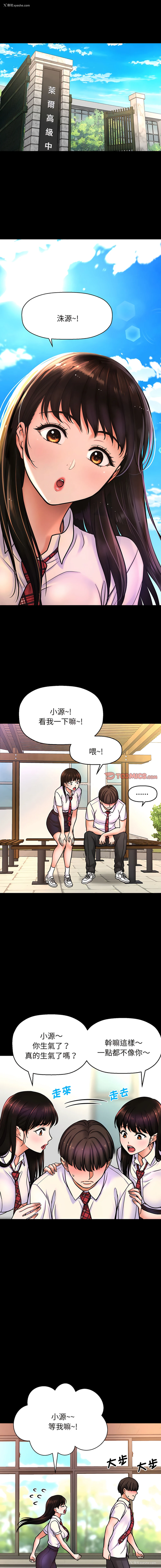 9P - 让人火大的她