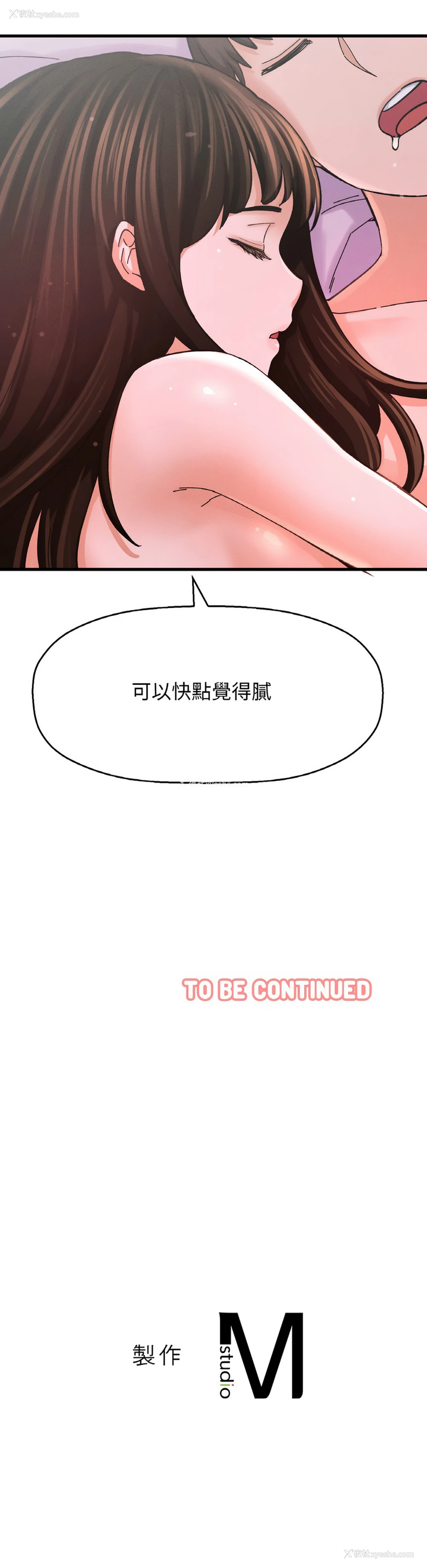 20P - 让人火大的她