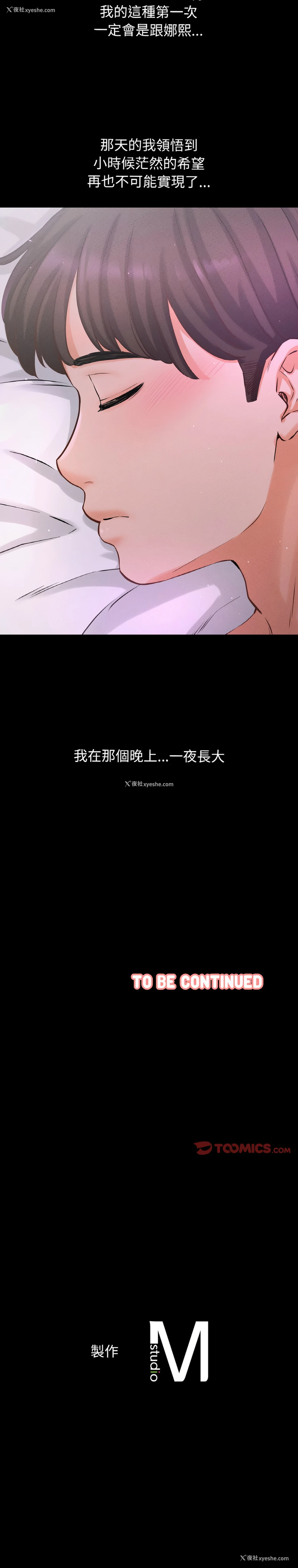 17P - 让人火大的她