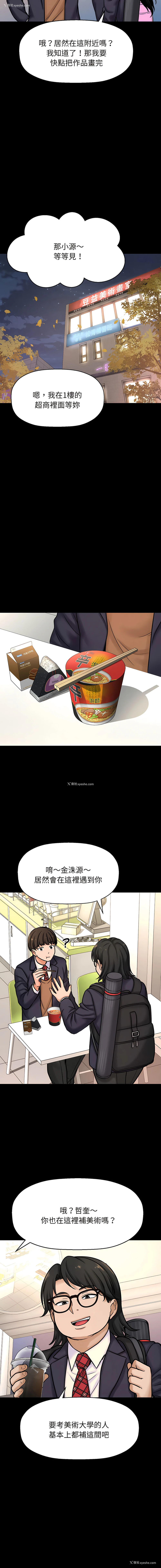 10P - 让人火大的她