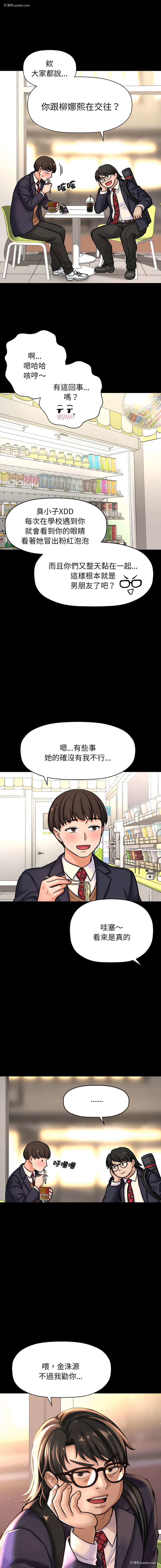 11P - 让人火大的她