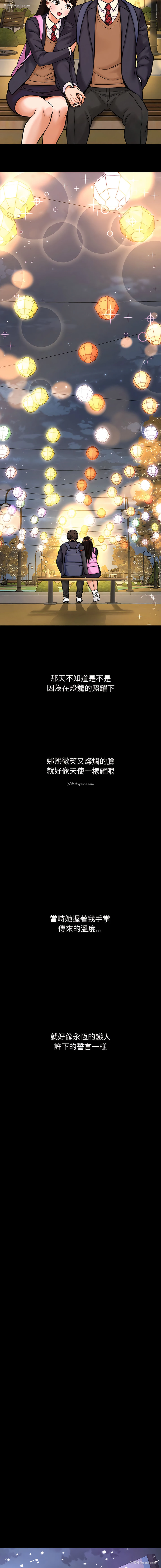 16P - 让人火大的她