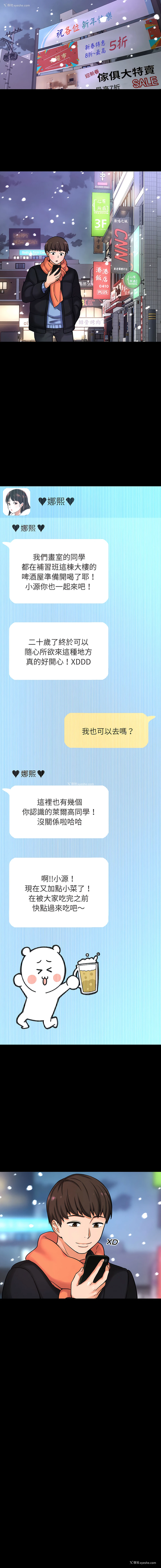 17P - 让人火大的她
