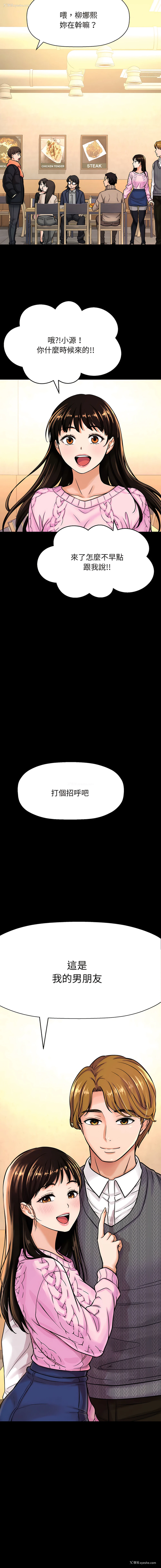 20P - 让人火大的她
