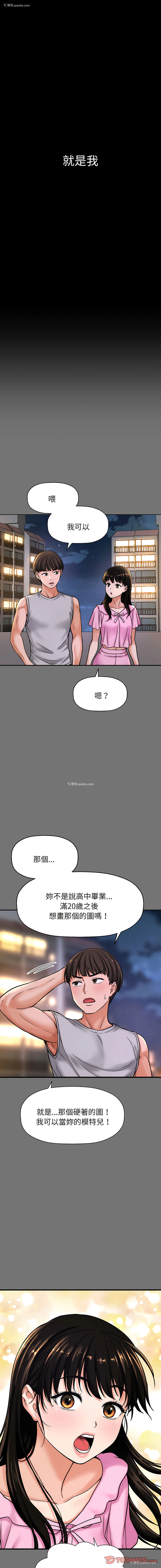 4P - 让人火大的她