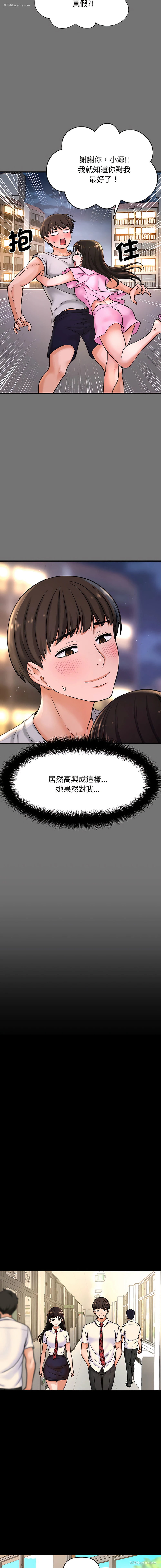 5P - 让人火大的她