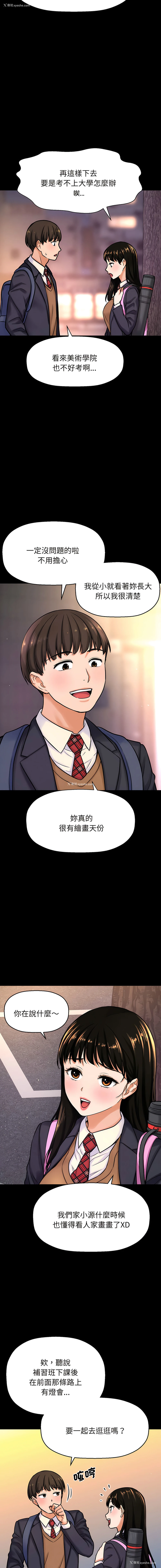 9P - 让人火大的她