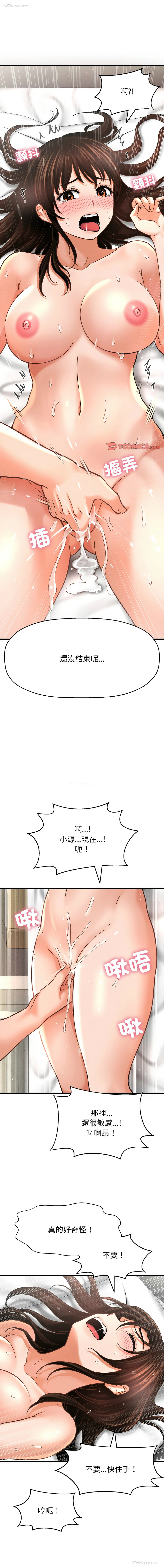 1P - 让人火大的她