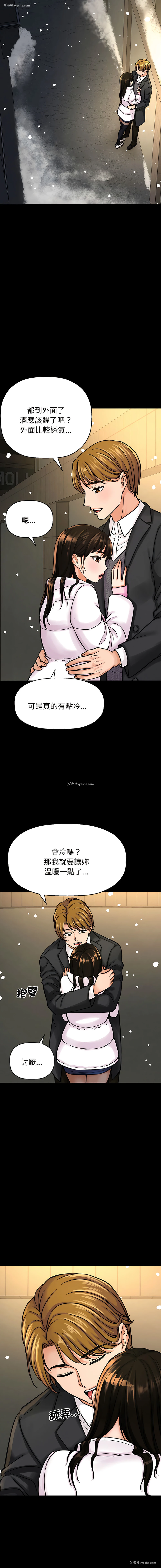 11P - 让人火大的她