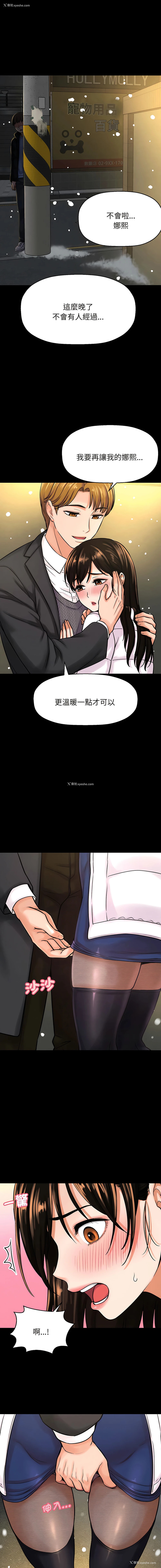 14P - 让人火大的她