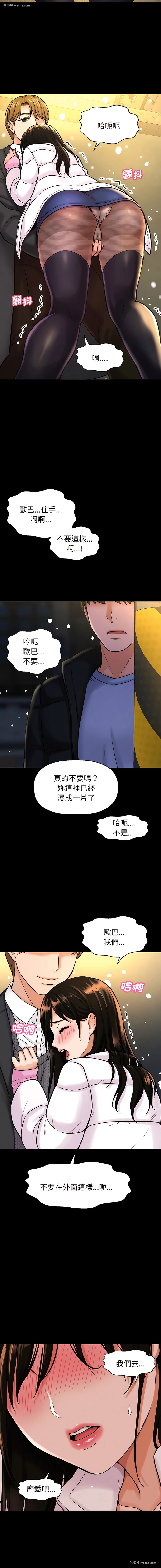 15P - 让人火大的她