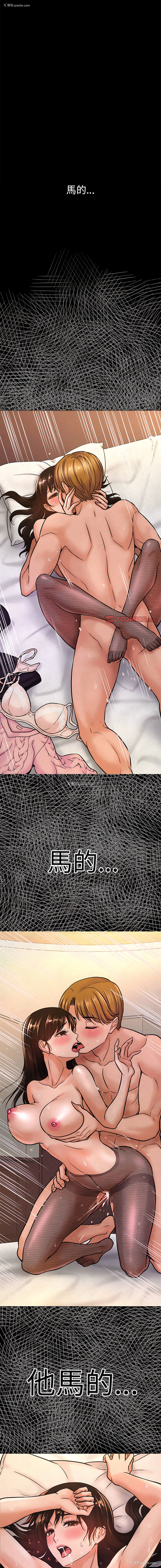 21P - 让人火大的她