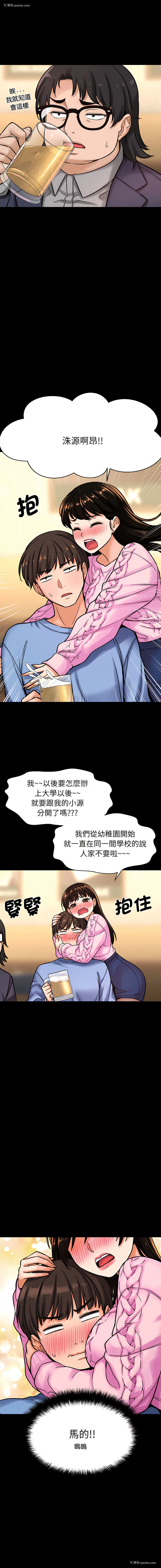 3P - 让人火大的她