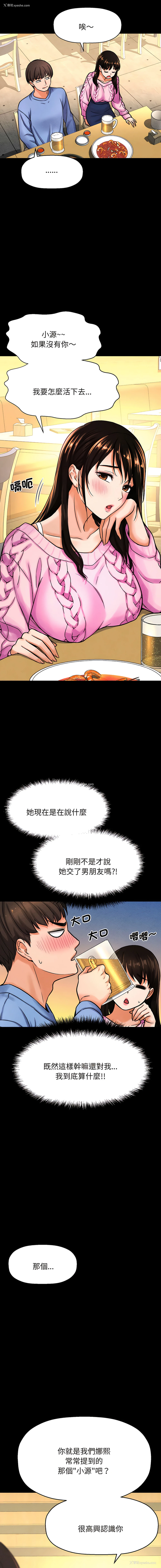 4P - 让人火大的她