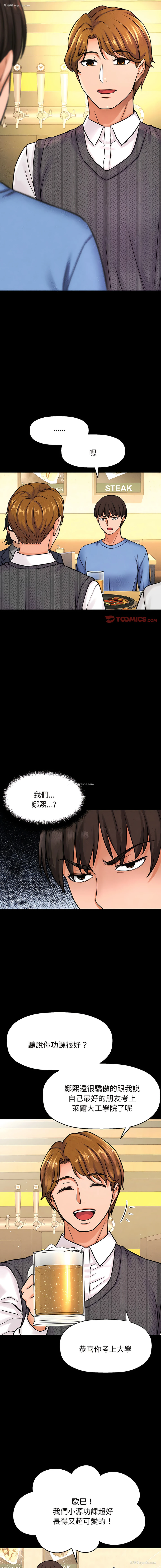 5P - 让人火大的她