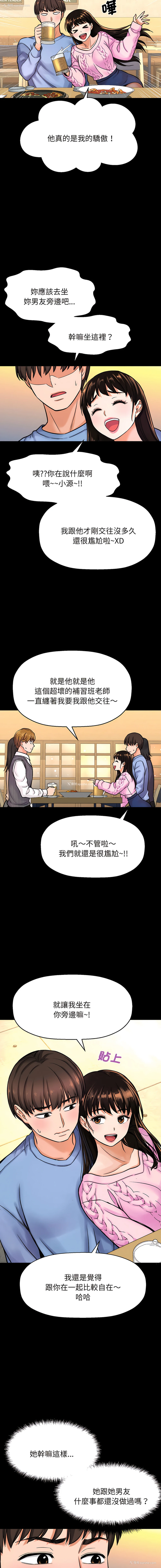 6P - 让人火大的她