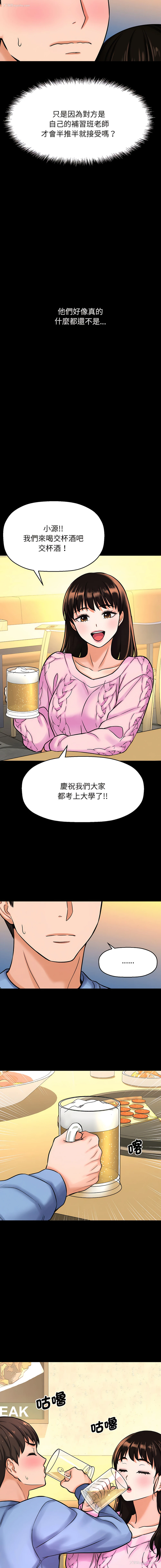 7P - 让人火大的她