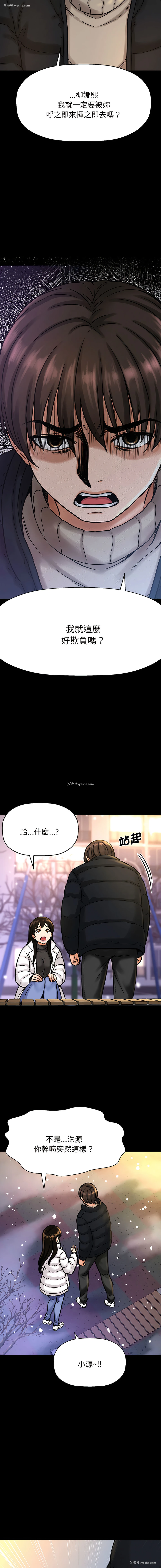10P - 让人火大的她