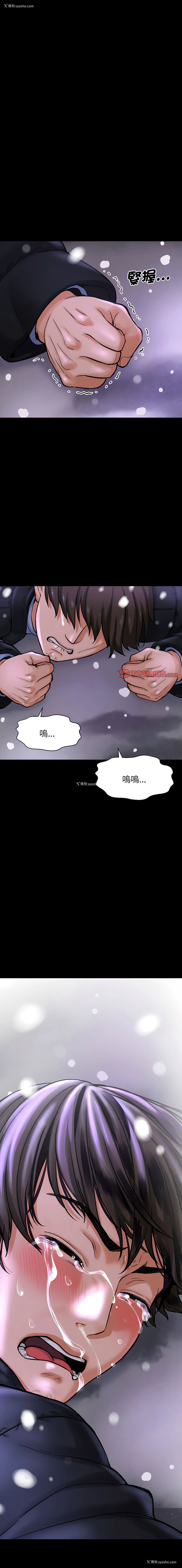 1P - 让人火大的她
