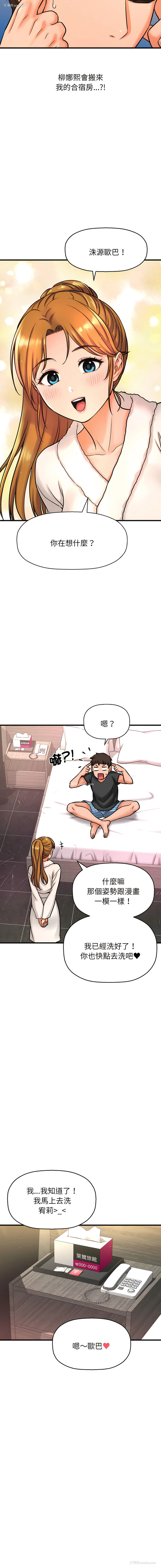 17P - 让人火大的她