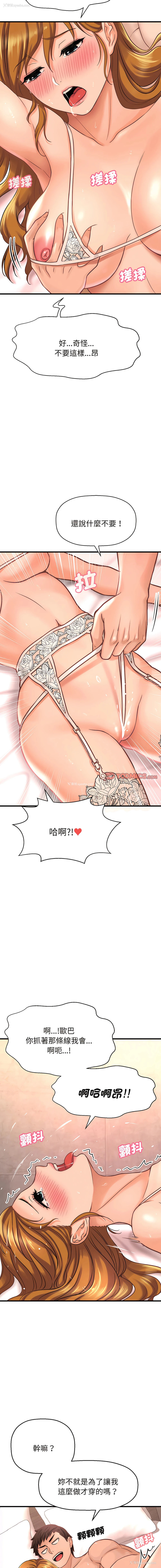21P - 让人火大的她