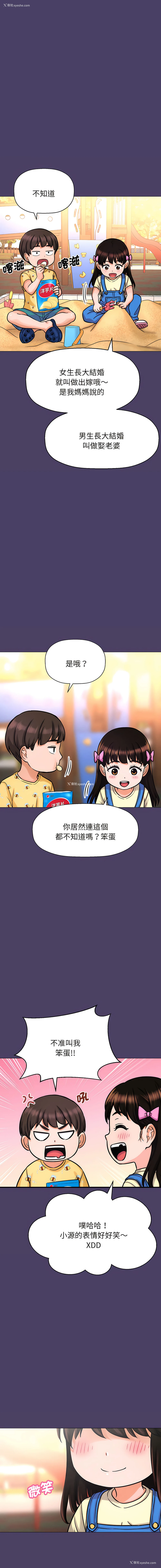 4P - 让人火大的她
