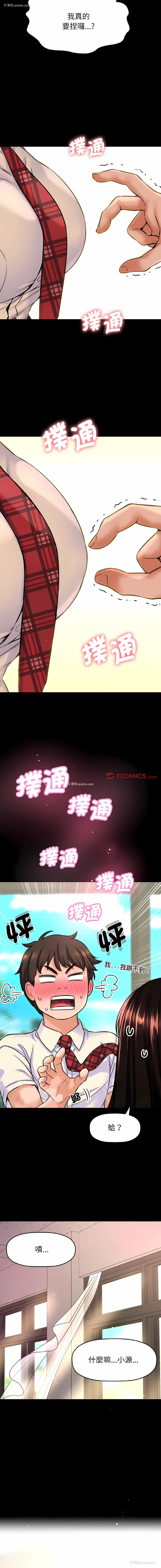 10P - 让人火大的她
